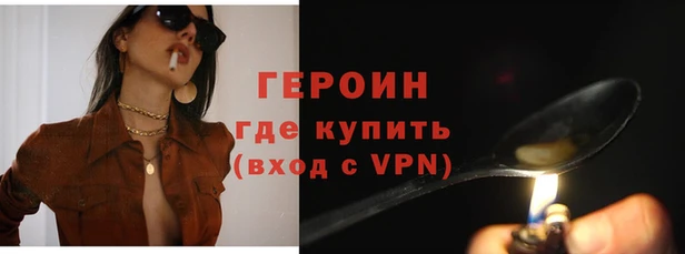 героин Беломорск